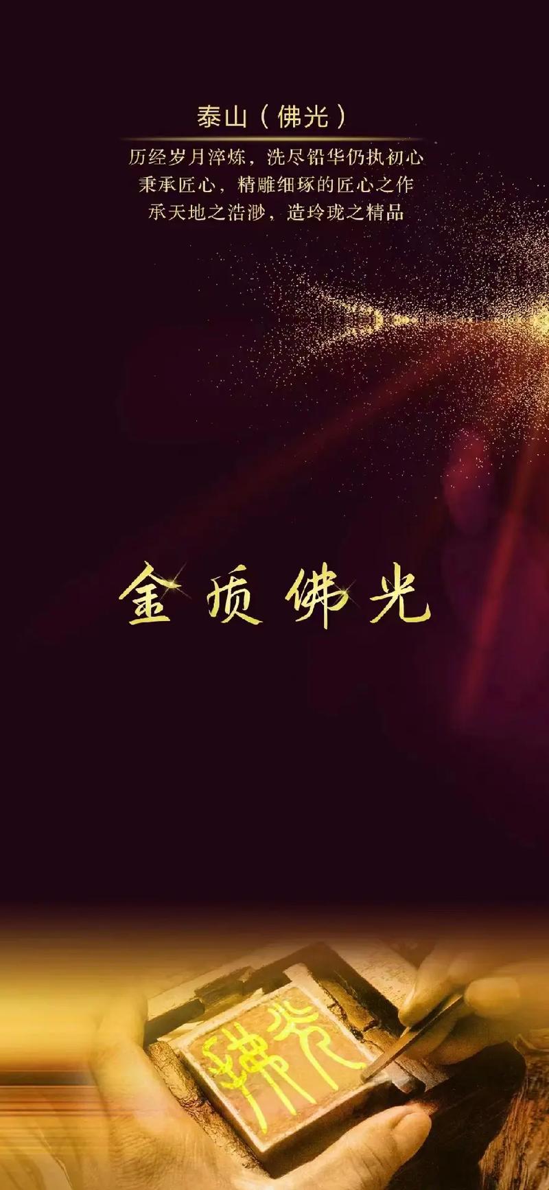 泰山香烟,中国烟草文化的瑰宝 第2张 泰山香烟,中国烟草文化的瑰宝 第2张