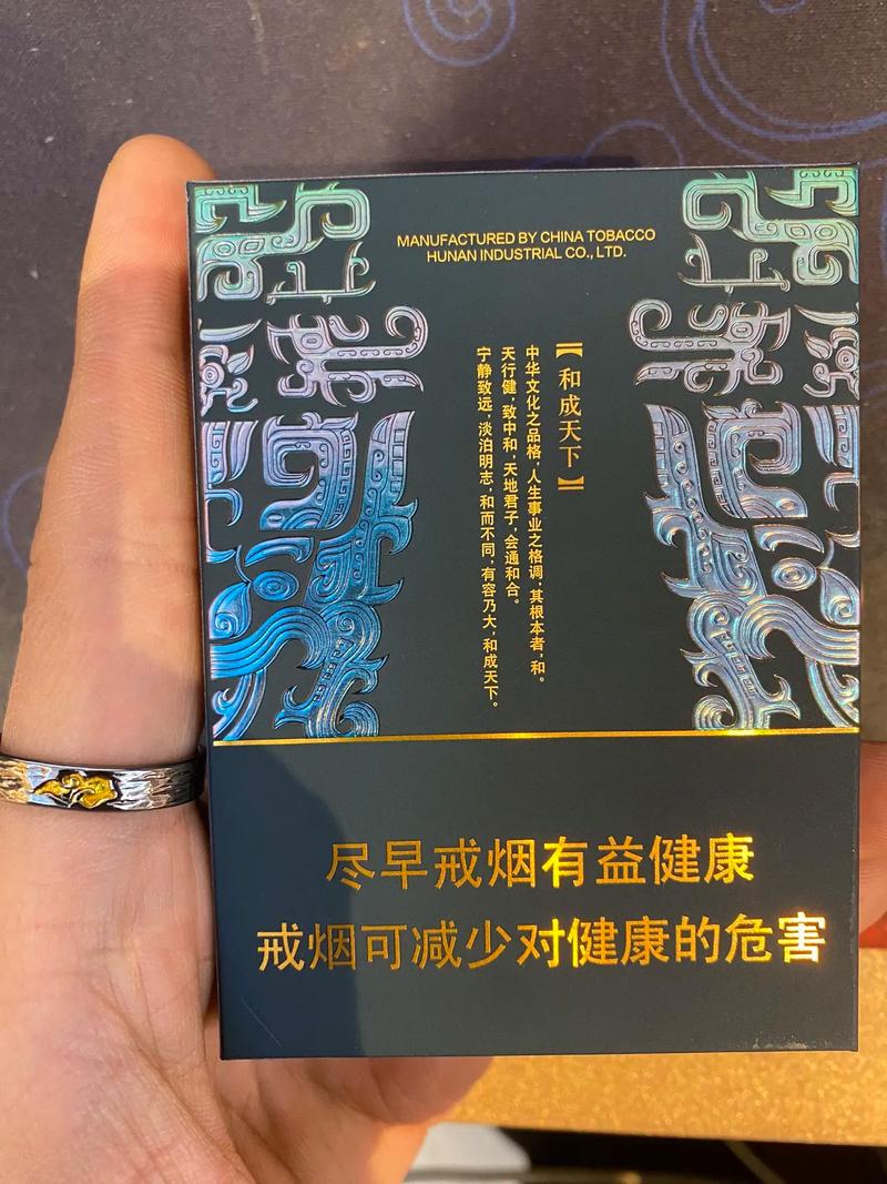 和成天下香烟,品味尊贵,传承文化 第3张 和成天下香烟,品味尊贵,传承文化 第3张