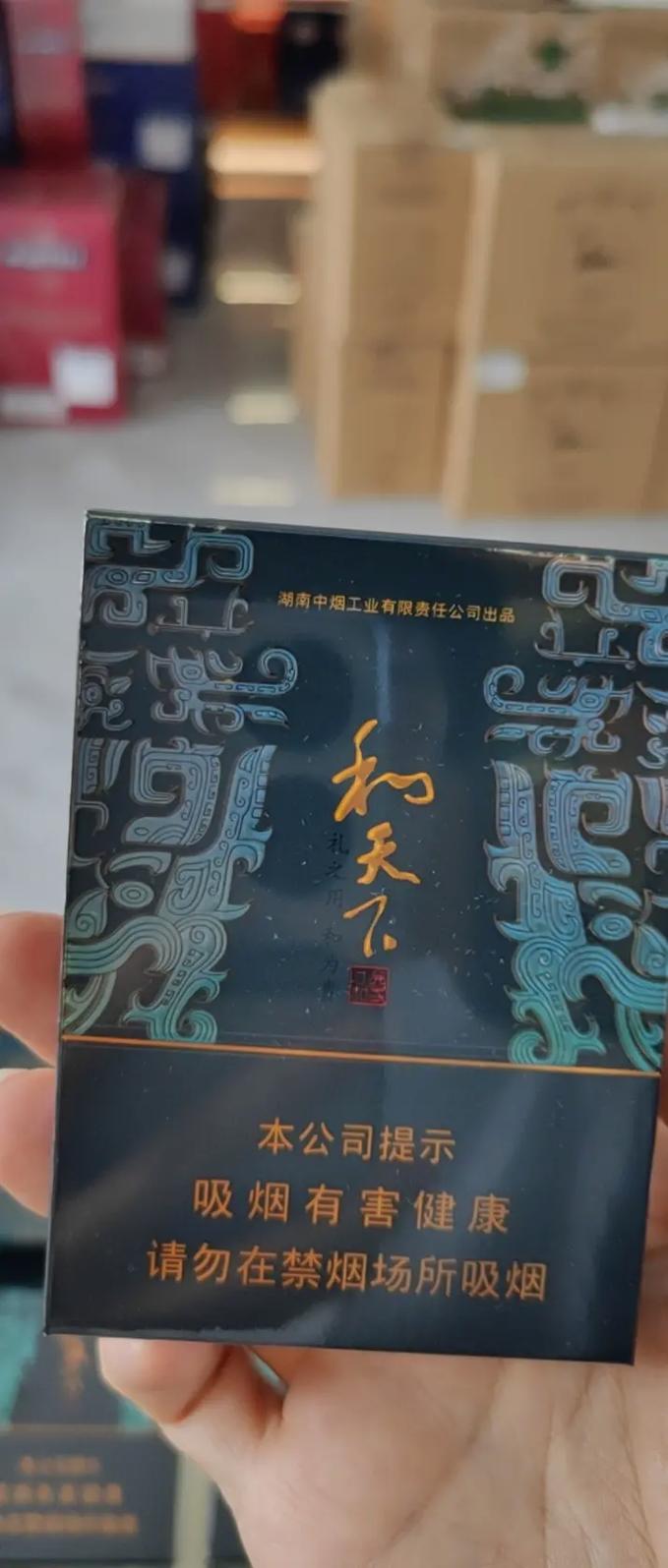和成天下香烟,品味尊贵,传承文化 第5张 和成天下香烟,品味尊贵,传承文化 第5张