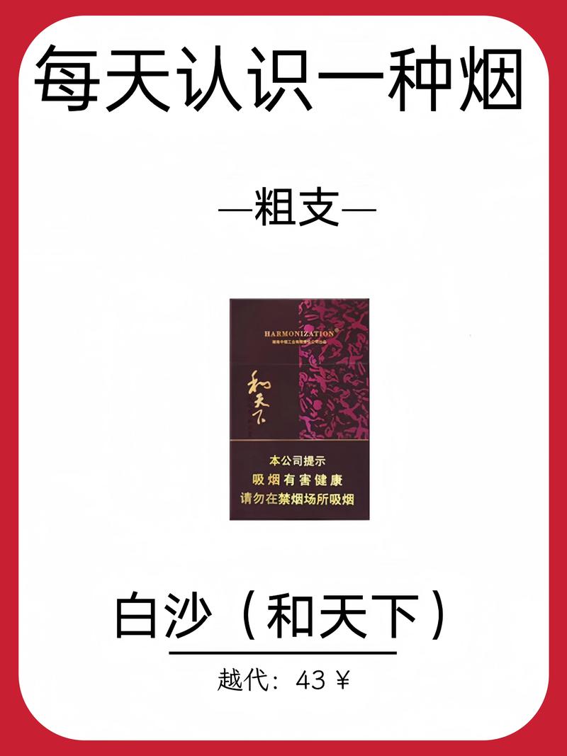 白沙烟,白沙烟价格表和图片 第1张 白沙烟,白沙烟价格表和图片 第1张
