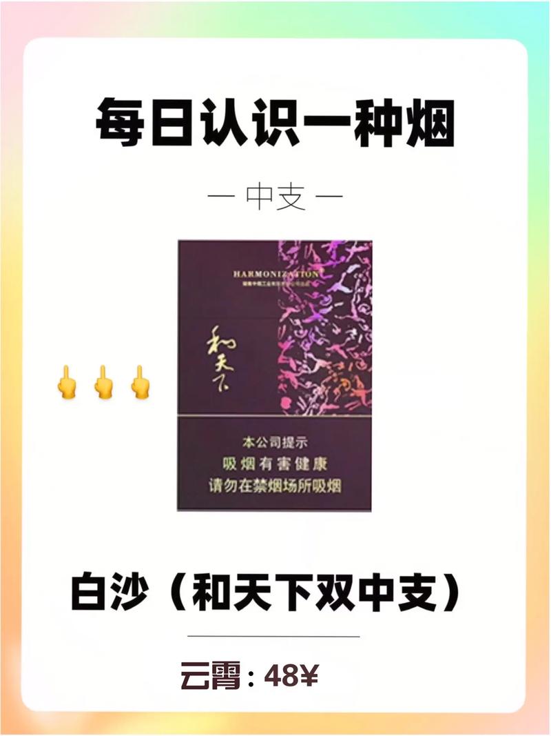 白沙烟,白沙烟价格表和图片 第8张 白沙烟,白沙烟价格表和图片 第8张