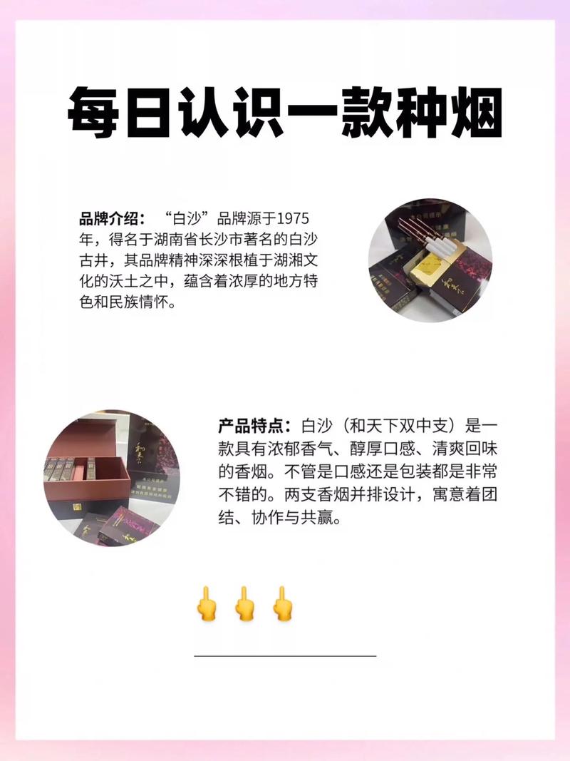 白沙烟,白沙烟价格表和图片 第10张 白沙烟,白沙烟价格表和图片 第10张