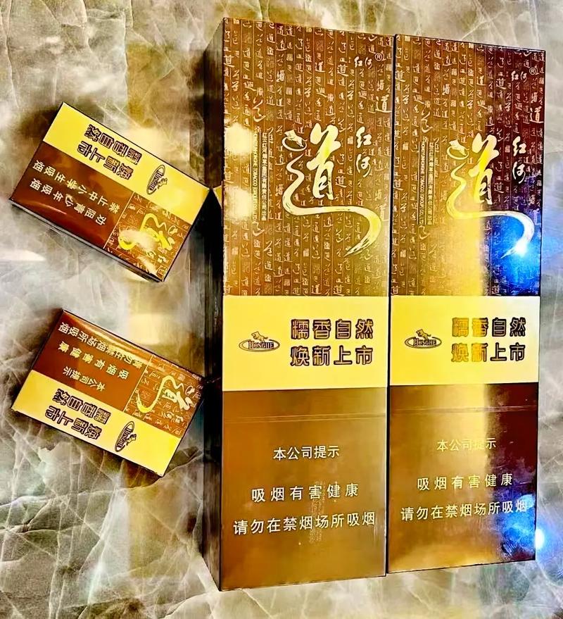 红河道香烟价格表,高端品质的象征 第2张 红河道香烟价格表,高端品质的象征 第2张