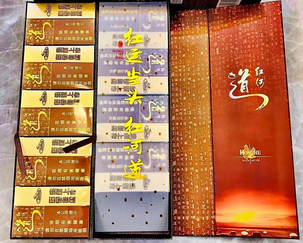红河道香烟价格表,高端品质的象征 第3张 红河道香烟价格表,高端品质的象征 第3张