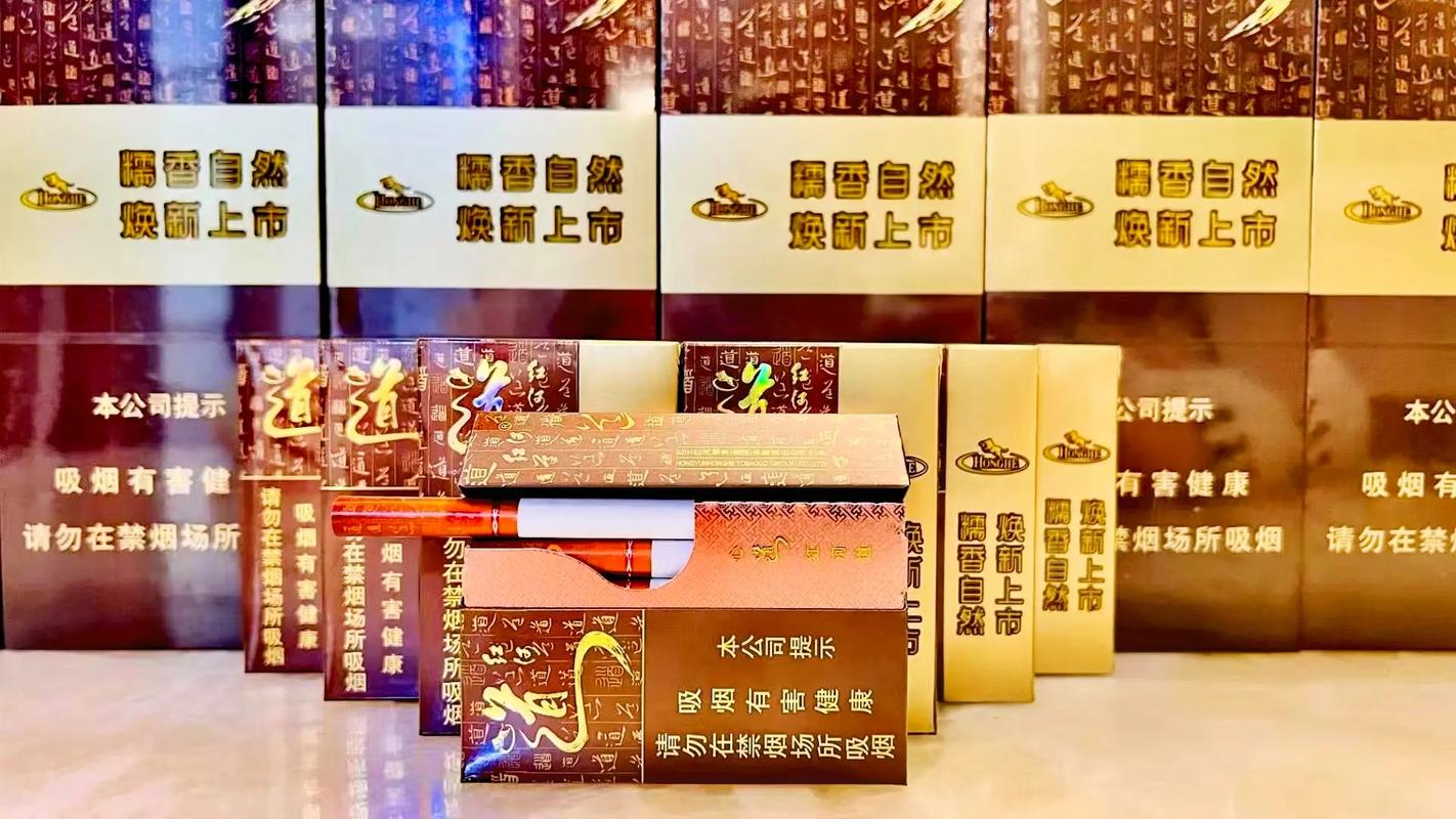 红河道香烟价格表,高端品质的象征 第4张 红河道香烟价格表,高端品质的象征 第4张