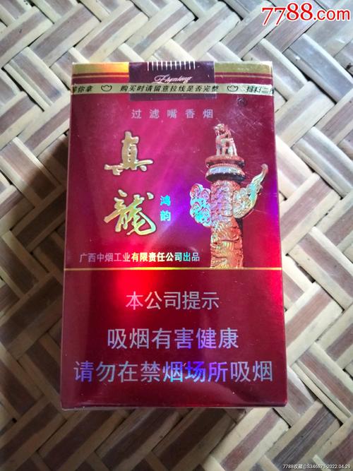 真龙香烟,广西烟草的瑰宝,品味独特的传奇 第4张 真龙香烟,广西烟草的瑰宝,品味独特的传奇 第4张