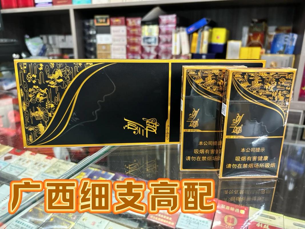 真龙香烟,广西烟草的瑰宝,品味独特的传奇 第3张 真龙香烟,广西烟草的瑰宝,品味独特的传奇 第3张