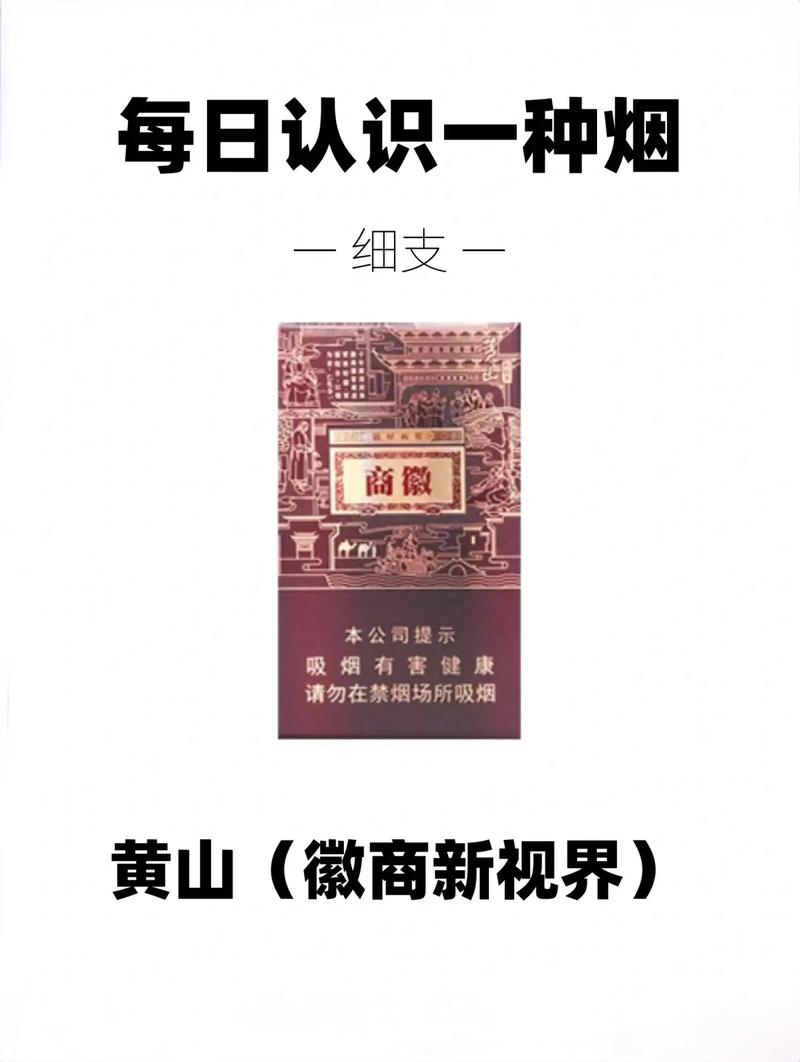 100元一包的徽商图片,传承千年的徽州文化精髓 第1张 100元一包的徽商图片,传承千年的徽州文化精髓 第1张