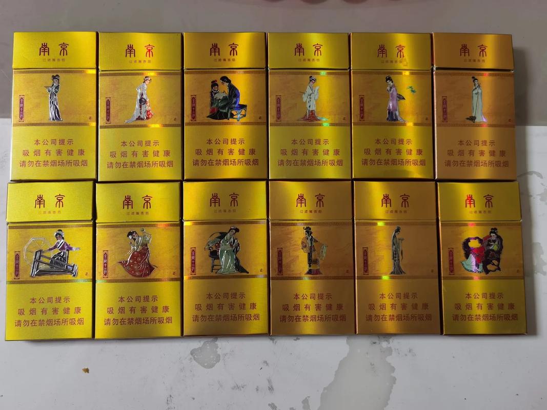 金陵十二钗香烟,品味经典,传承文化 第1张 金陵十二钗香烟,品味经典,传承文化 第1张