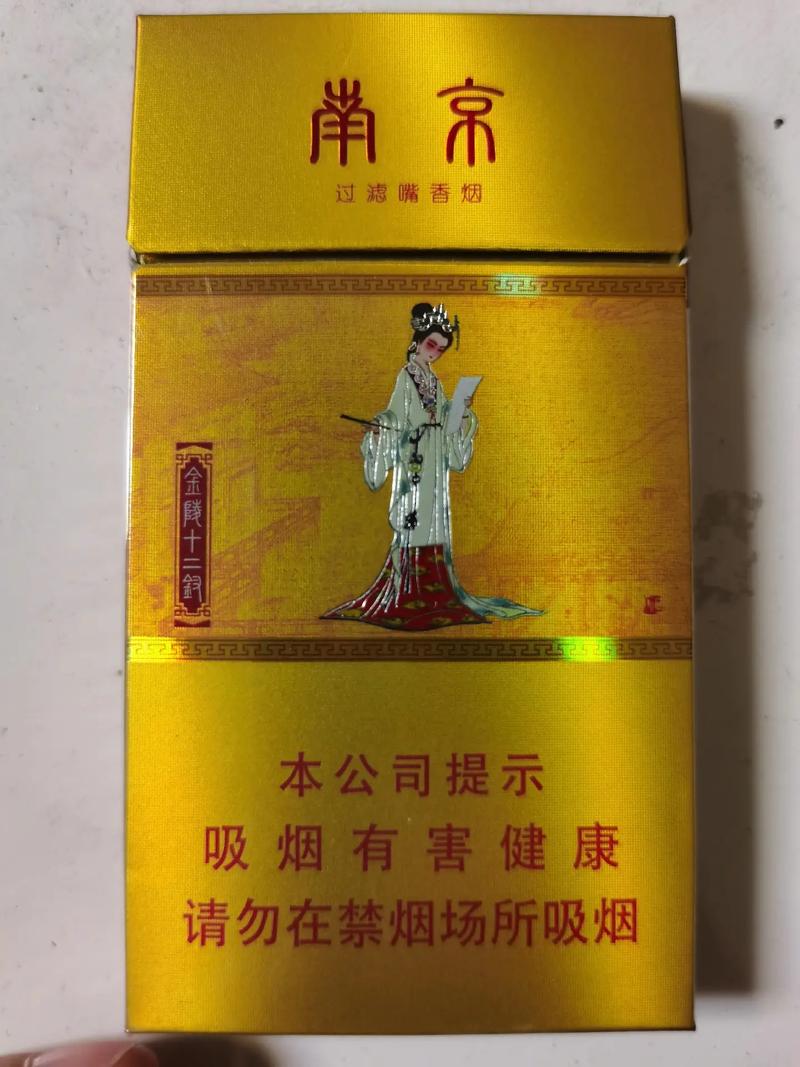 金陵十二钗香烟,品味经典,传承文化 第5张 金陵十二钗香烟,品味经典,传承文化 第5张
