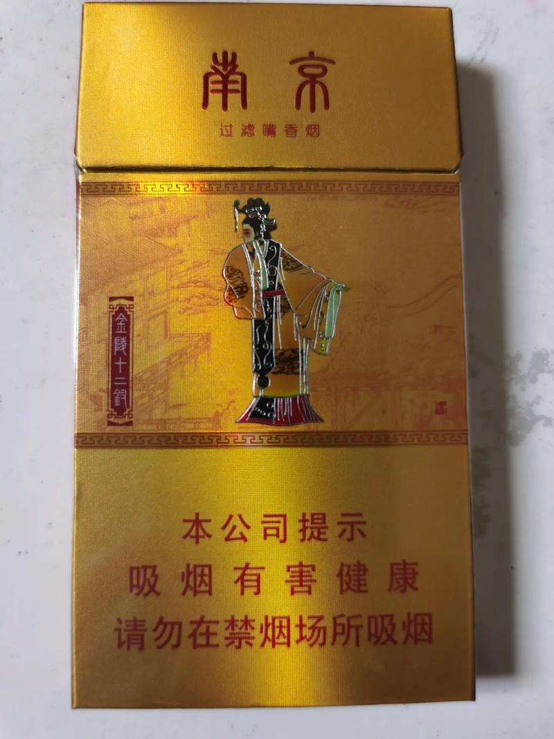 金陵十二钗香烟,品味经典,传承文化 第4张 金陵十二钗香烟,品味经典,传承文化 第4张