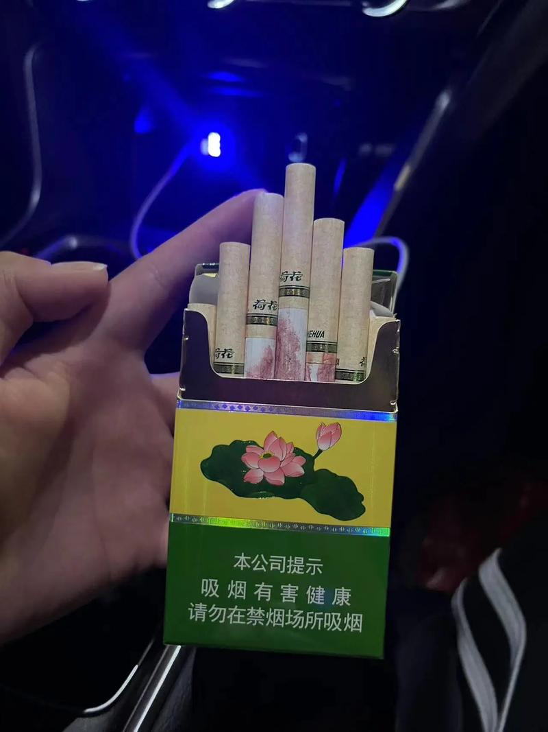 荷花多少钱一条烟,品味中的经典与时尚 第3张 荷花多少钱一条烟,品味中的经典与时尚 第3张