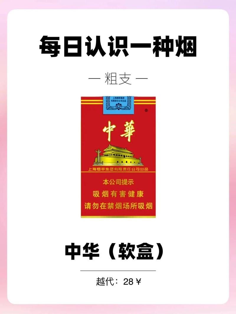 软中华图片,2024软中华多少钱一条 第2张 软中华图片,2024软中华多少钱一条 第2张