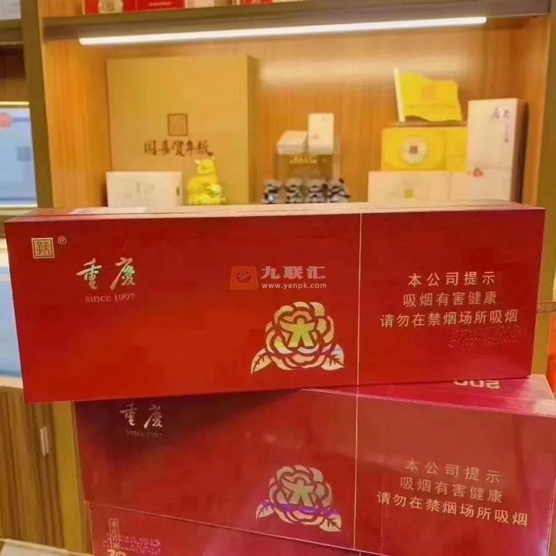 天子香烟,品味重庆，传承经典