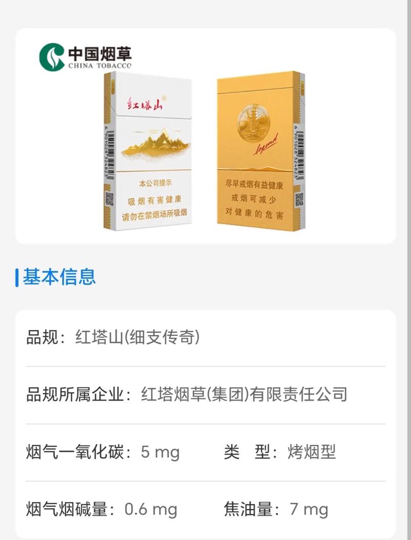 红塔山香烟图片,中国烟草业的璀璨明珠 第7张 红塔山香烟图片,中国烟草业的璀璨明珠 第7张