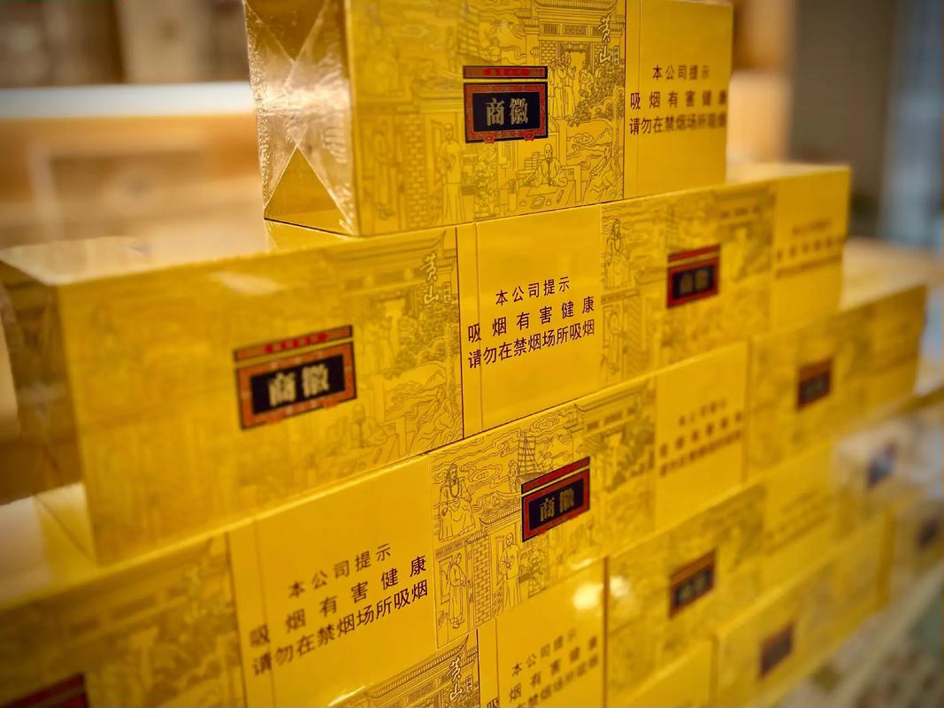 徽商香烟,传承徽文化的烟草精品 第3张 徽商香烟,传承徽文化的烟草精品 第3张