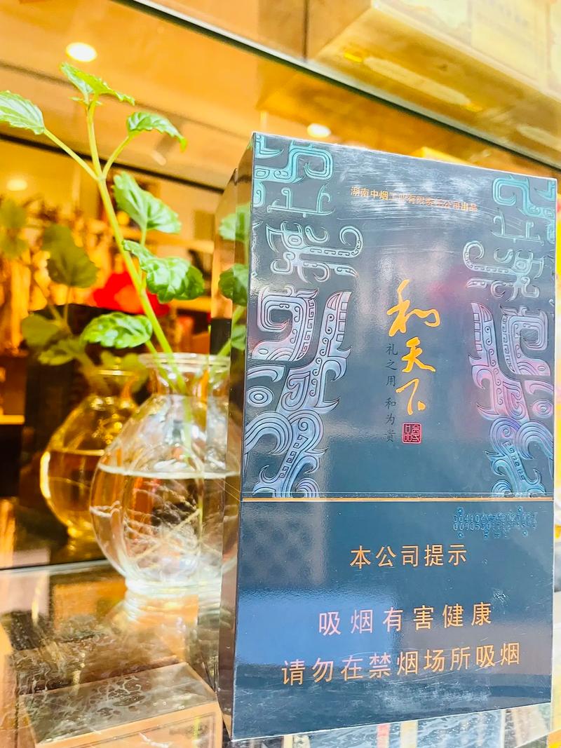 香烟和天下,品味高端,传承经典 第3张 香烟和天下,品味高端,传承经典 第3张