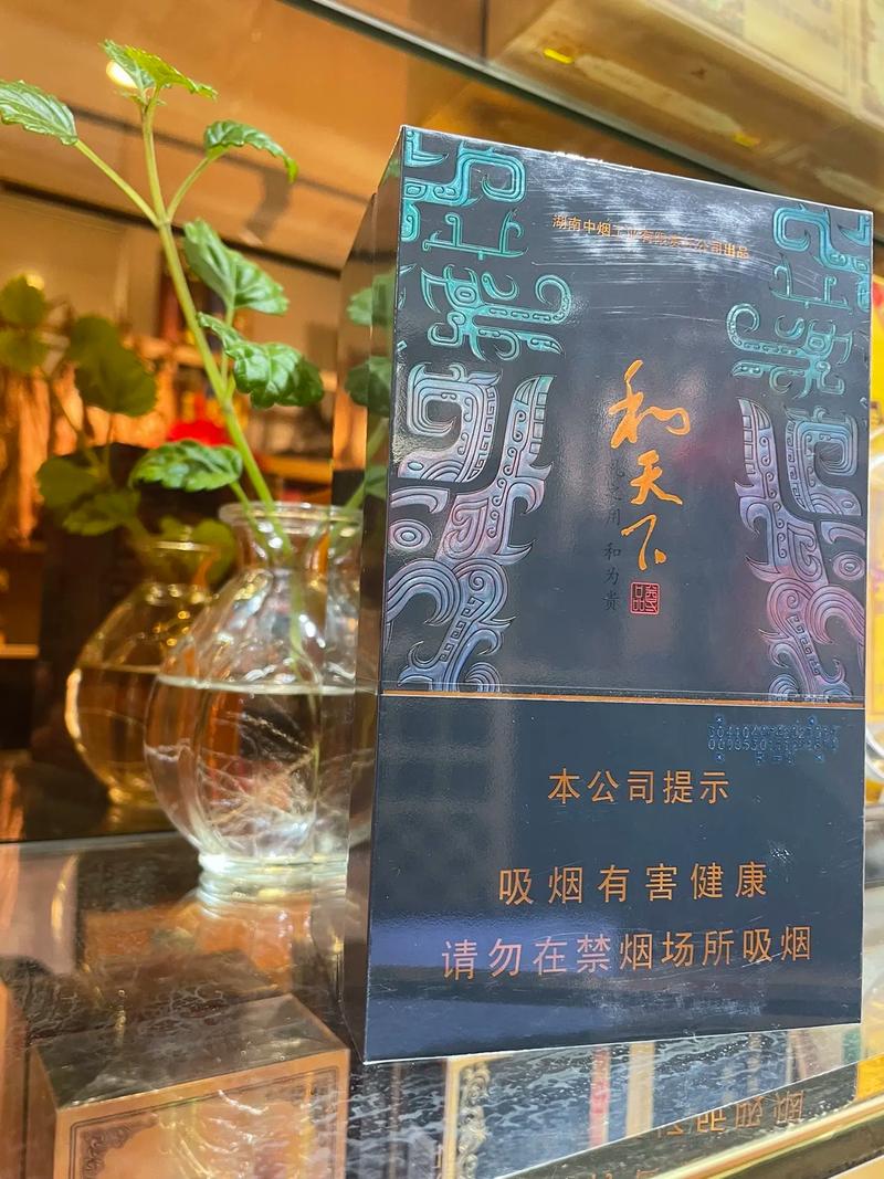 香烟和天下,品味高端,传承经典 第4张 香烟和天下,品味高端,传承经典 第4张