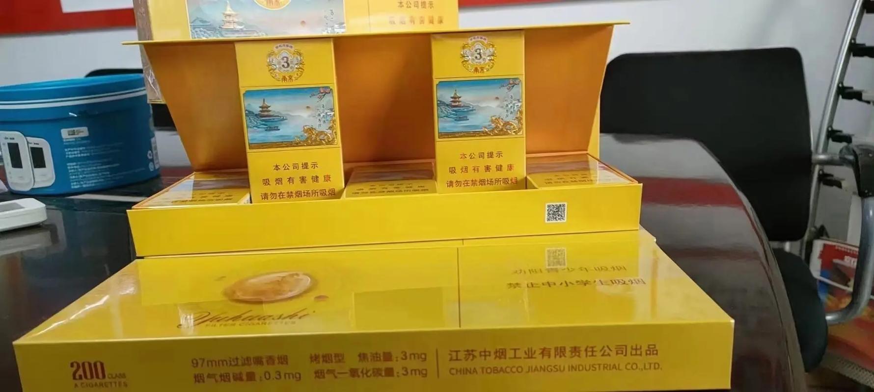 南京雨花石细支多少钱一包 第1张 南京雨花石细支多少钱一包 第1张