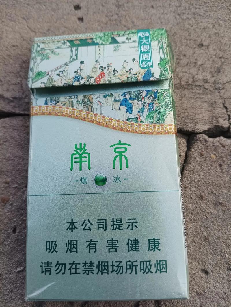 南京烟,历史悠久的烟草传奇 第1张 南京烟,历史悠久的烟草传奇 第1张