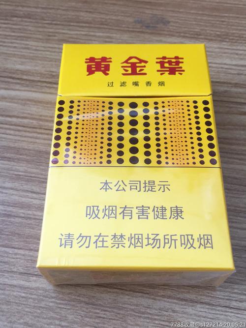黄金眼香烟,河南中烟的明星产品 第2张 黄金眼香烟,河南中烟的明星产品 第2张