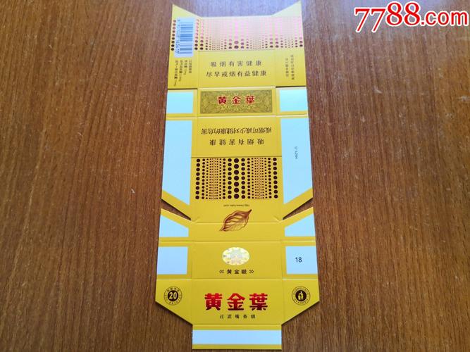 黄金眼香烟,河南中烟的明星产品 第4张 黄金眼香烟,河南中烟的明星产品 第4张