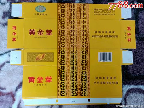 黄金眼香烟,河南中烟的明星产品 第5张 黄金眼香烟,河南中烟的明星产品 第5张