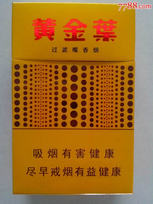 黄金眼香烟,河南中烟的明星产品 第8张 黄金眼香烟,河南中烟的明星产品 第8张