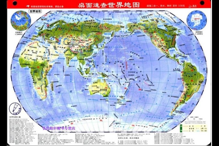 shijieditu 第3张 shijieditu 第3张