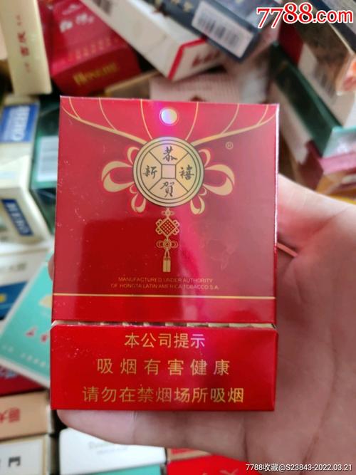 红塔山恭贺新禧,喜庆氛围中的烟草佳品 第1张 红塔山恭贺新禧,喜庆氛围中的烟草佳品 第1张