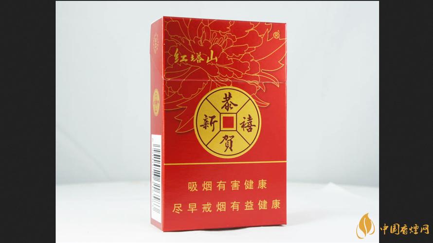 红塔山恭贺新禧,喜庆氛围中的烟草佳品 第2张 红塔山恭贺新禧,喜庆氛围中的烟草佳品 第2张