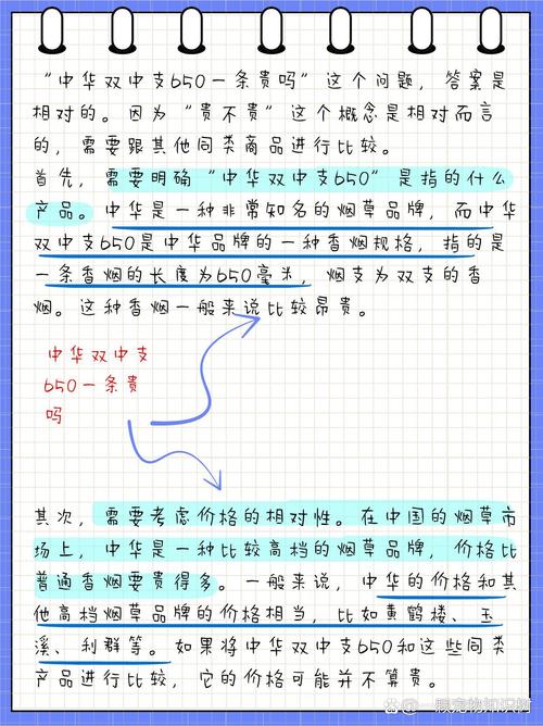 一条中华香烟多少钱,品味与价值的完美结合 第2张 一条中华香烟多少钱,品味与价值的完美结合 第2张