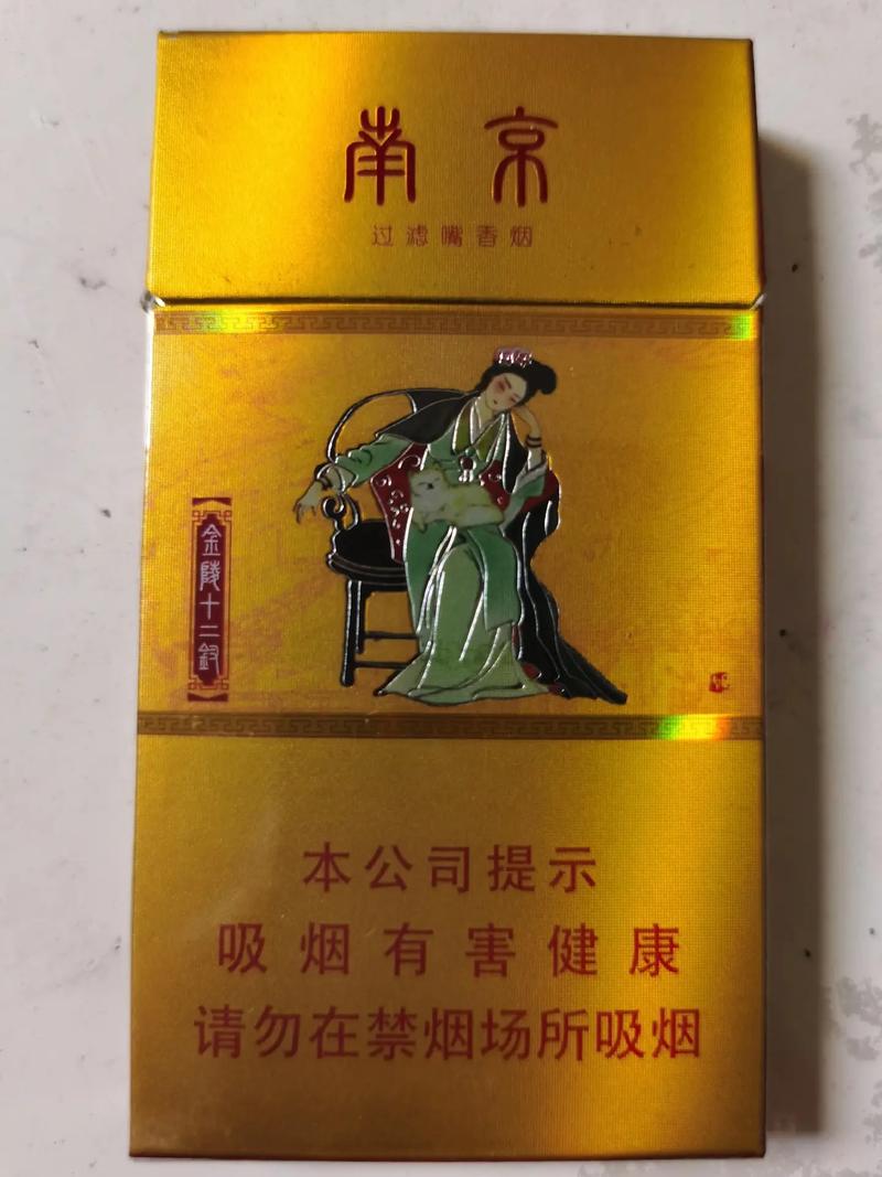 金陵十二钗烟,独特魅力,品味人生 第6张 金陵十二钗烟,独特魅力,品味人生 第6张