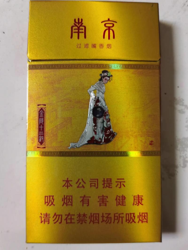 金陵十二钗烟,独特魅力,品味人生 第7张 金陵十二钗烟,独特魅力,品味人生 第7张