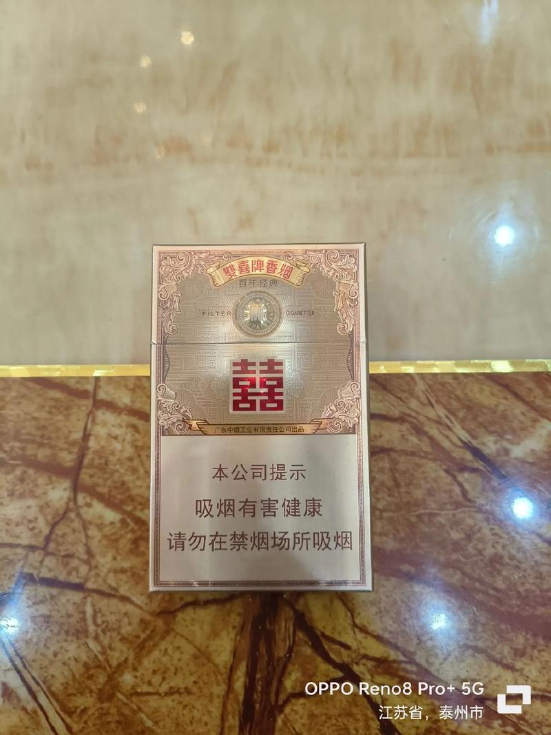 红双喜,红双喜烟价格一览表 第1张 红双喜,红双喜烟价格一览表 第1张