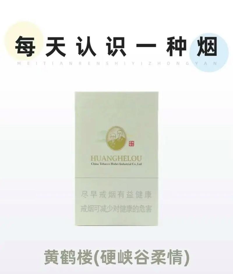 黄鹤楼峡谷柔情硬盒多少钱一包 第1张 黄鹤楼峡谷柔情硬盒多少钱一包 第1张