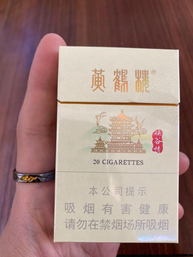黄鹤楼峡谷柔情硬盒多少钱一包 第4张 黄鹤楼峡谷柔情硬盒多少钱一包 第4张