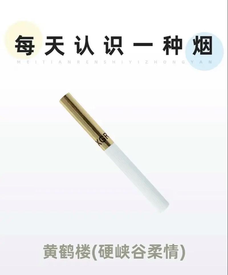 黄鹤楼峡谷柔情硬盒多少钱一包 第3张 黄鹤楼峡谷柔情硬盒多少钱一包 第3张