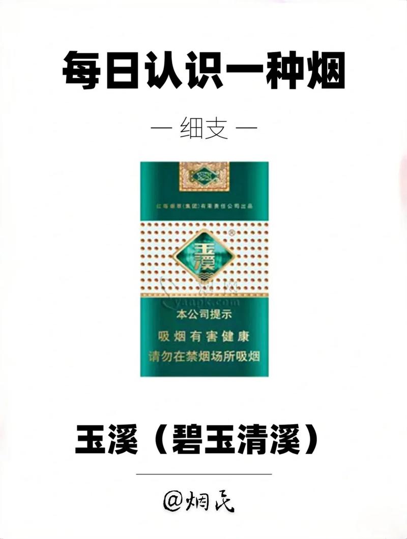 玉溪烟 第1张 玉溪烟 第1张