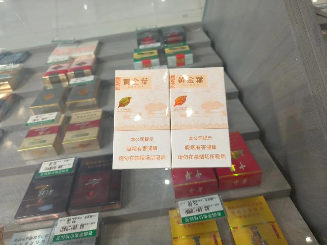 黄金叶100元一包图片,黄金叶烟价格表和图片大全售价 第3张 黄金叶100元一包图片,黄金叶烟价格表和图片大全售价 第3张