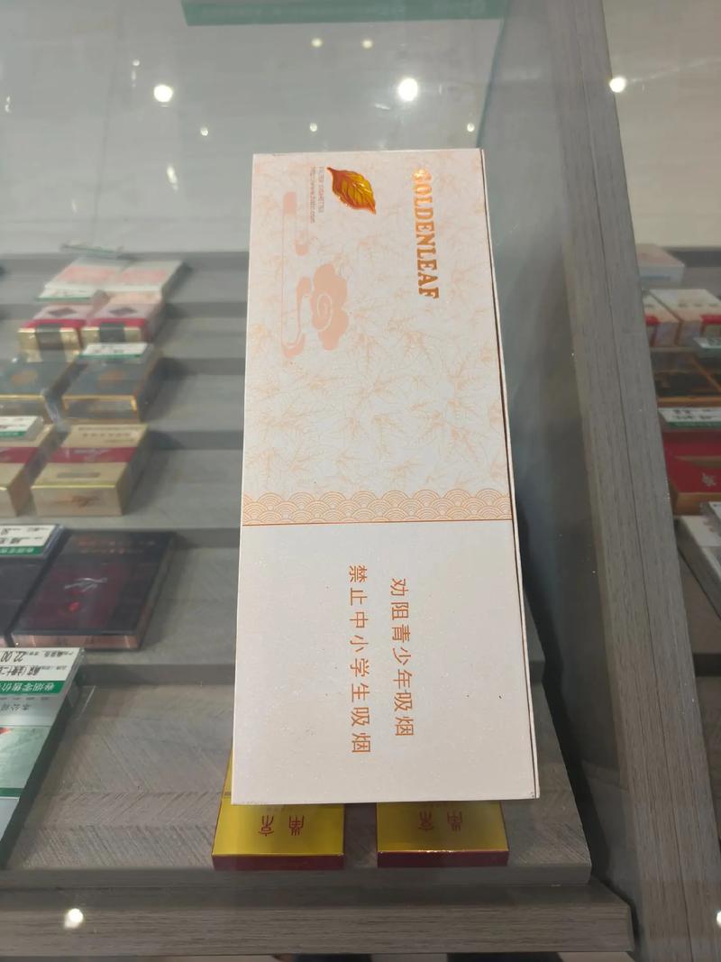 黄金叶100元一包图片,黄金叶烟价格表和图片大全售价 第2张 黄金叶100元一包图片,黄金叶烟价格表和图片大全售价 第2张