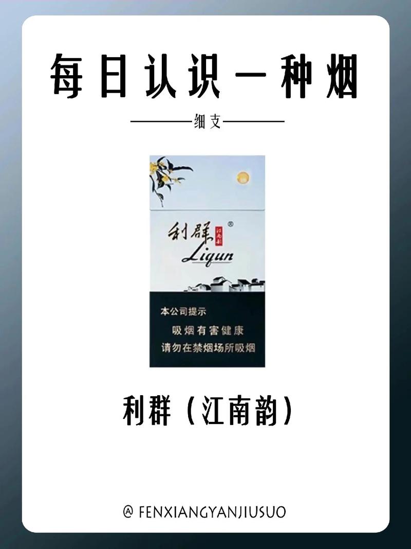 利群江南韵,细支香烟中的江南风情 第3张 利群江南韵,细支香烟中的江南风情 第3张