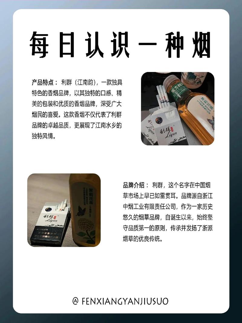 利群江南韵,细支香烟中的江南风情 第4张 利群江南韵,细支香烟中的江南风情 第4张