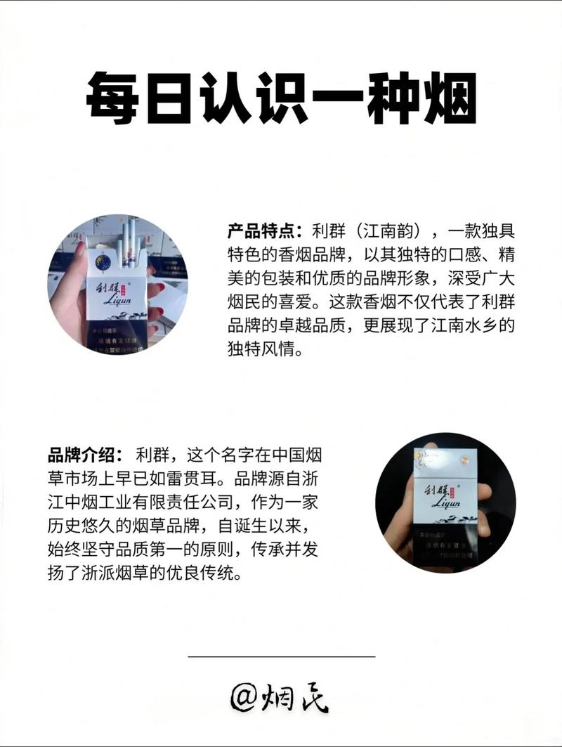 利群江南韵,细支香烟中的江南风情 第2张 利群江南韵,细支香烟中的江南风情 第2张