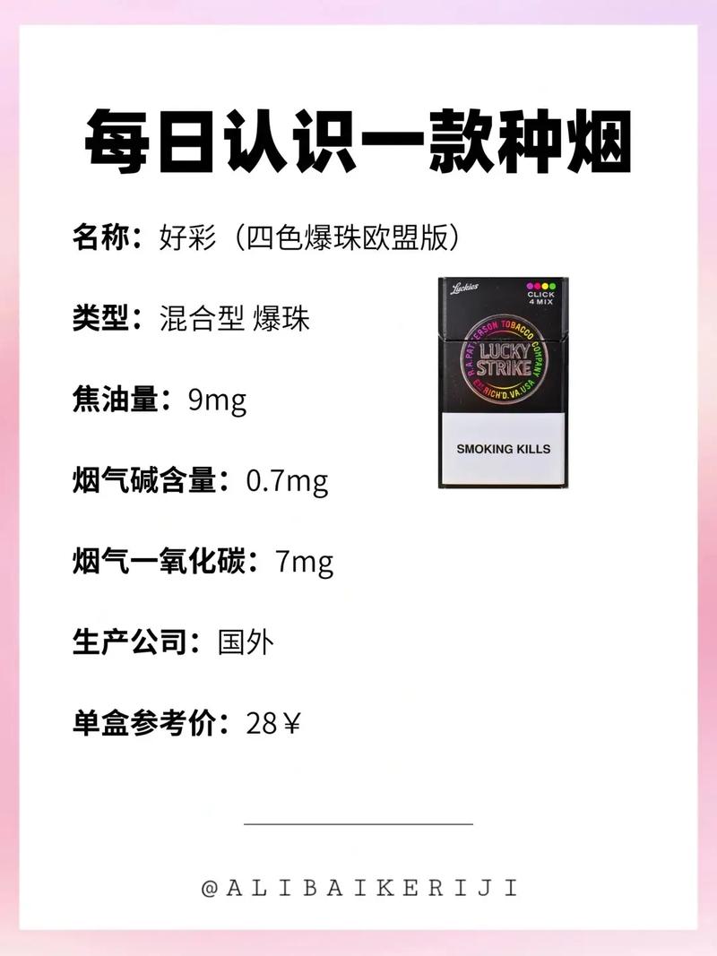 贵烟好彩香烟,品味中的奢华与经典 第1张 贵烟好彩香烟,品味中的奢华与经典 第1张