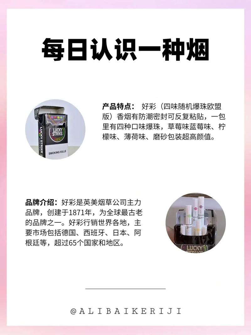 贵烟好彩香烟,品味中的奢华与经典 第2张 贵烟好彩香烟,品味中的奢华与经典 第2张