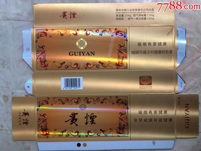 贵烟好彩香烟,品味中的奢华与经典 第3张 贵烟好彩香烟,品味中的奢华与经典 第3张