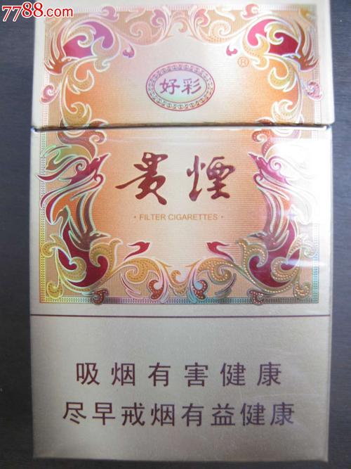 贵烟好彩香烟,品味中的奢华与经典 第4张 贵烟好彩香烟,品味中的奢华与经典 第4张