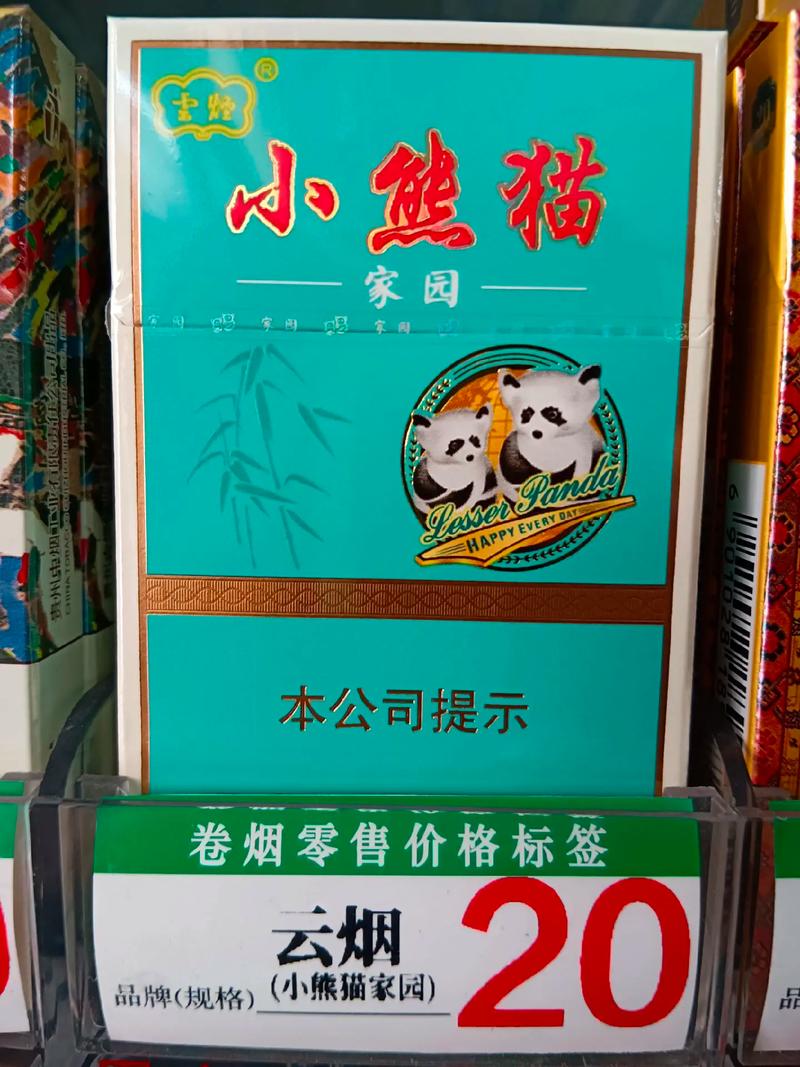 小熊猫云烟,品味云南烟叶的醇香之旅 第5张 小熊猫云烟,品味云南烟叶的醇香之旅 第5张