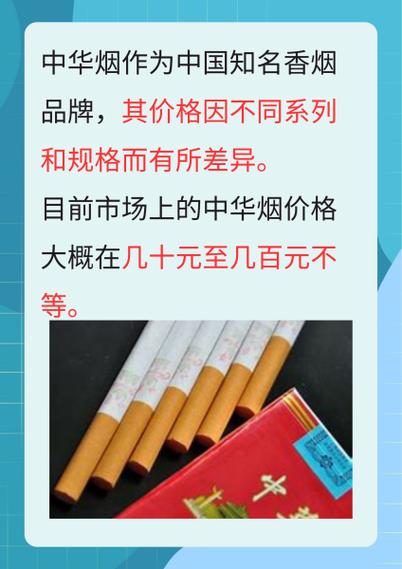 中华烟多少钱一包 第2张 中华烟多少钱一包 第2张